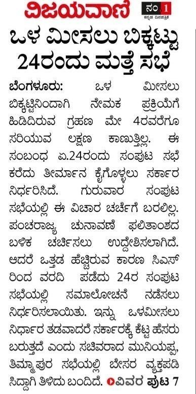 SAK_Official01's tweet photo. @INCKarnataka ಸರ್ಕಾರಕ್ಕೆ ಸ್ಪಷ್ಟ ಎಚ್ಚರಿಕೆ:
ನಾಳೆಯ ಸಚಿವ ಸಂಪುಟ ಸಭೆಯಲ್ಲಿ ತಕ್ಷಣವೇ ನೇಮಕಾತಿ ಪ್ರಕ್ರಿಯೆ ಪ್ರಾರಂಭಿಸಬೇಕು.
KPSCಯಲ್ಲಿ ನಡೆದ ಅಕ್ರಮಗಳನ್ನು CBI ತನಿಖೆಗೆ ಒಪ್ಪಿಸಬೇಕು.
ಇಲ್ಲವಾದರೆ ಕರ್ನಾಟಕ ಸ್ವಾಭಿಮಾನಿ ವಿದ್ಯಾರ್ಥಿ ಸಂಘ ಹಾಗೂ ವಿವಿಧ ಸಂಘಟನೆಗಳ ನೇತೃತ್ವದಲ್ಲಿ ರಾಜ್ಯಾದ್ಯಂತ ಬೃಹತ್ ಹೋರಾಟ ಅನಿವಾರ್ಯ. https://t.co/AaQl6IJVQ5