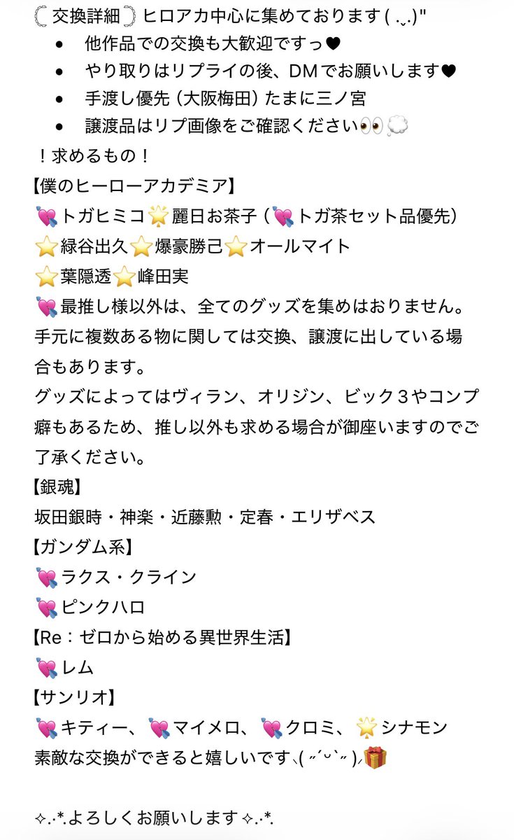 ゆんの取引垢デス👅 tweet media