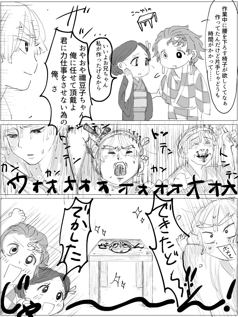 ⚡️初めてのDIY 
