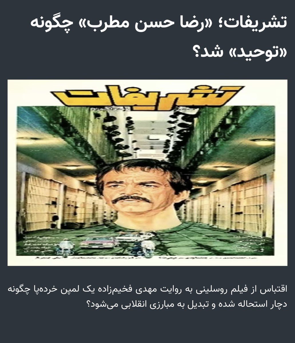 Iman Vaez tweet media