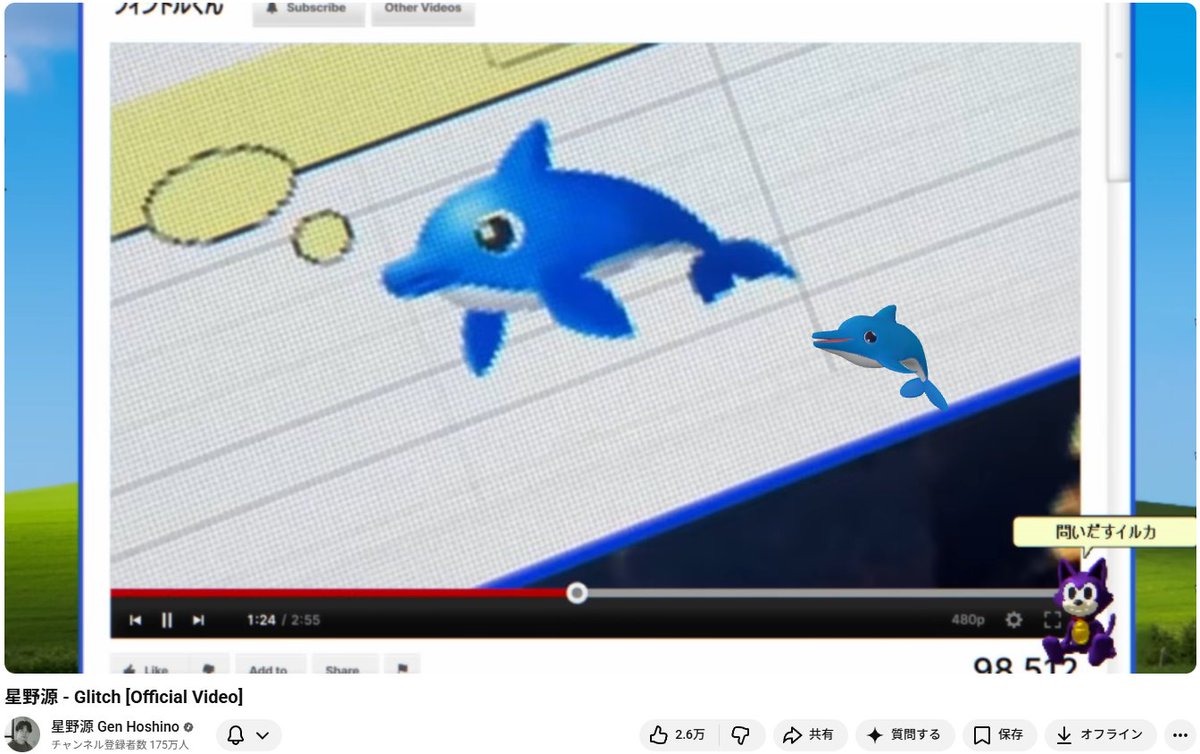 yuuki1009's tweet image. 源さんの Glitch に登場する
「問いだすイルカ」
と並べずにはいられなかった！

星野源 - Glitch [Official Video]
youtu.be/-xH_wmyWi5w?li…

#星野源
#Glitch
#カイル