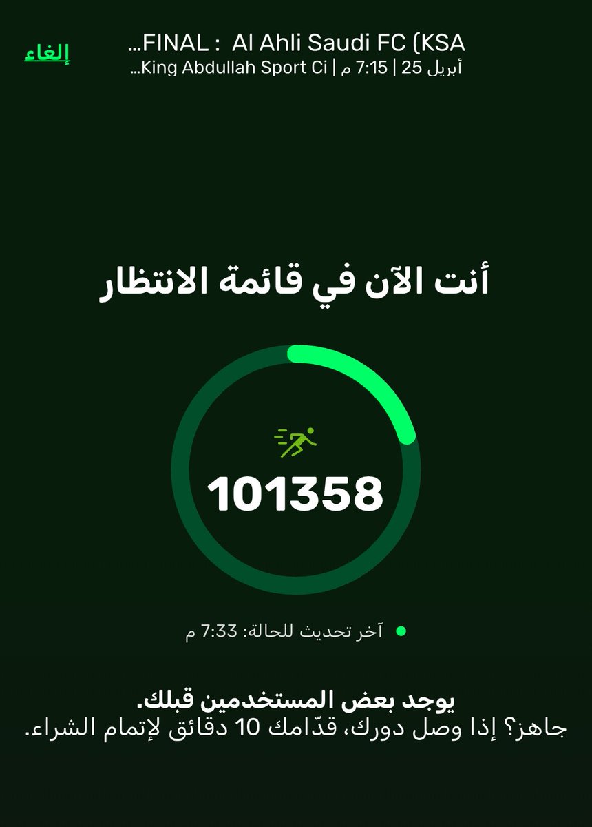 دياريو الأهلي tweet media