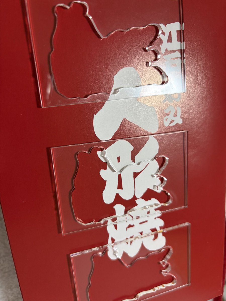 これはファフの抜け殻。
とっても可愛いね！！！