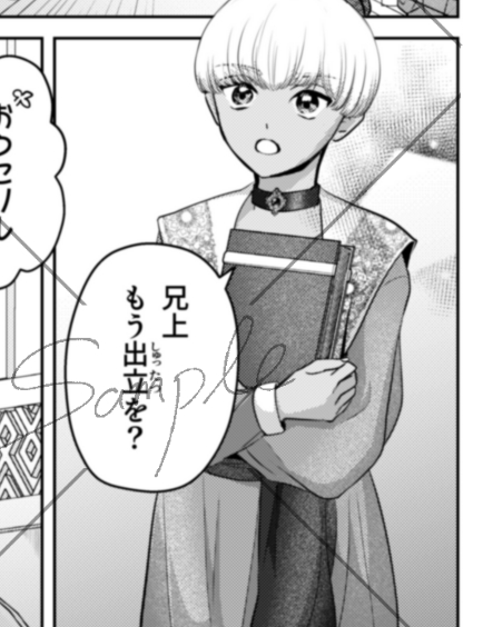 【お知らせ】無慈悲な皇帝の愛玩寵妃（ラブきゅんコミック様）

4/25(土)よりコミックシーモア様にて第16巻先行配信スタートしました🎊🎊🎊
cmoa.jp/title/312383/
よろしくお願いいたします！