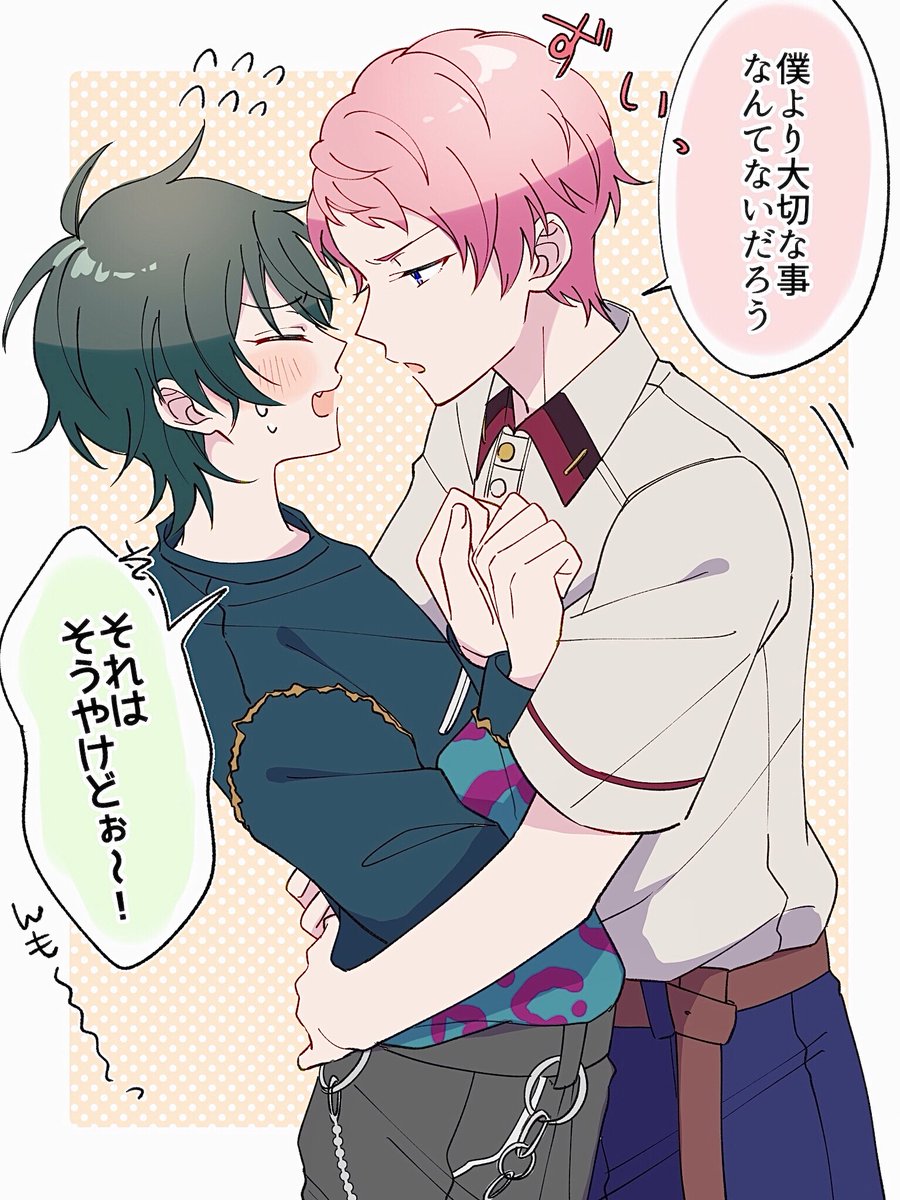 何か我儘言ってるお師