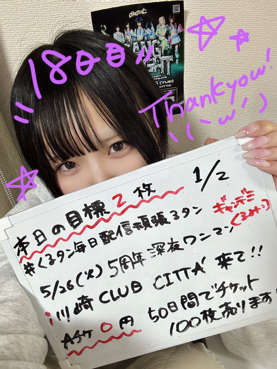 毎日配信52日目‼️企画18日目‼️ 目標枚数2枚→未達成🤧 合計40枚