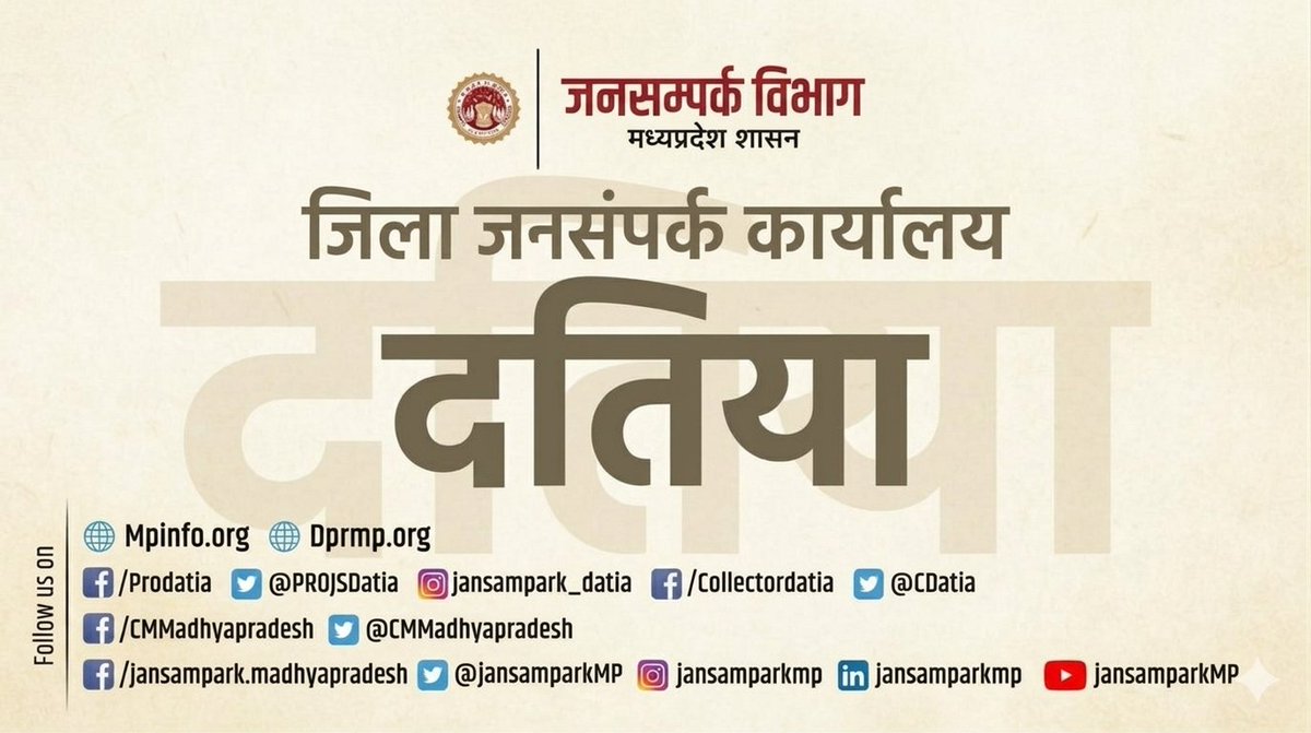 PROJSDatia's tweet image. ग्राम रोजगार सहायक निलंबित 

सीईओ जिला पंचायत #दतिया श्री अक्षय कुमार तेम्रवाल द्वारा ग्राम पंचायत सिमरिया की ग्राम रोजगार सहायक को जल संवर्धन कार्यों में लापरवाही, जीओटैग व मस्टररोल जारी न करने एवं वरिष्ठ अधिकारियों के निर्देशों की अवहेलना पर तत्काल प्रभाव से निलंबित किया।#datia