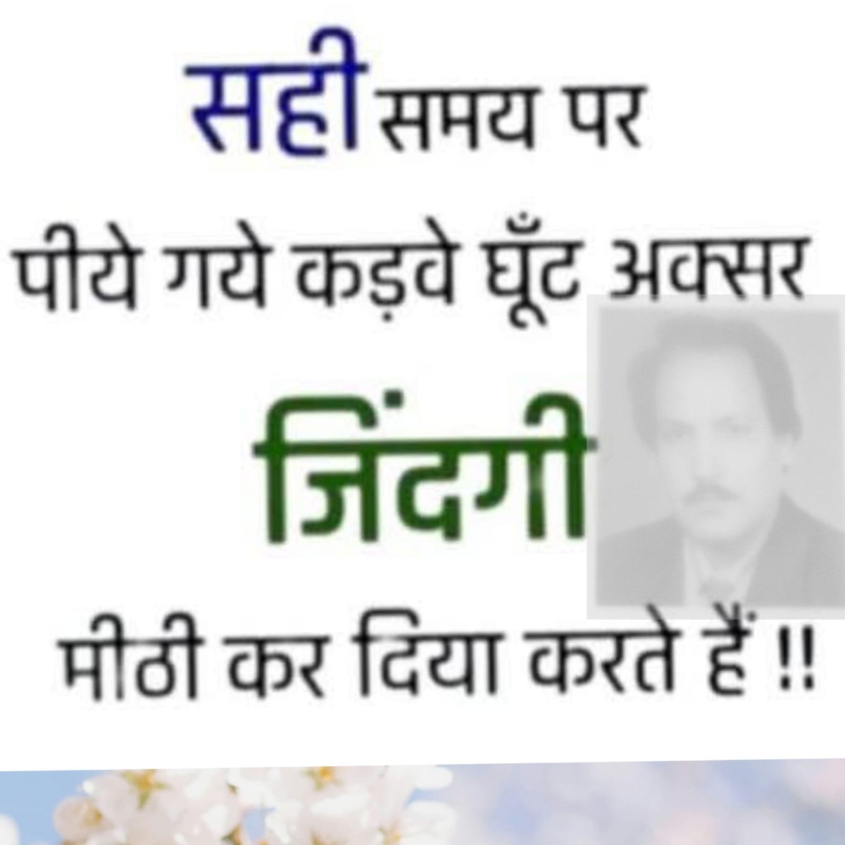 sahdevharish's tweet photo. *किसी के साथ "ग़लत" करके अपनी "बारी" का इंतजार जरूर करना चाहिए क्योकि किस्मत" जब "तमाचा" मारती हैं तो वो "मुँह" पर नहीं "रूह" पर लगता हैं* https://t.co/ZecD1c4wxv