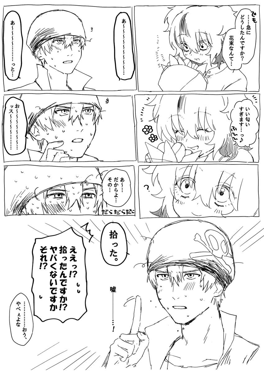 ななし@創作など tweet media