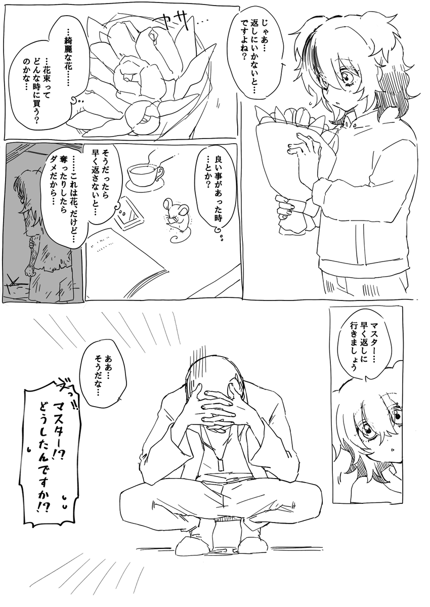 ななし@創作など tweet media