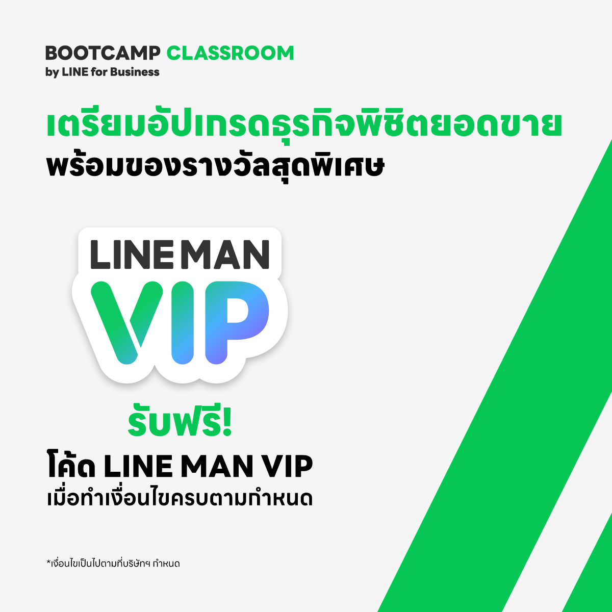 💪🏼 เตรียมตัวให้พร้อม ก่อนเทศกาล Mid Year Sale

อัปเกรดความรู้กับ 2 คลาสปั้นธุรกิจ เรียนฟรี!
✏️ “เริ่มง่าย ขายได้จริง คลาสพื้นฐาน สร้างหน้าร้านให้โปรบน LINE OA” 👉 lin.ee/88f4fCK
✏️ "เร่งแบรนด์ให้โต แม้ต้นทุนสูง ลูกค้าประหยัดด้วยกลยุทธ์ LINE OA lin.ee/WZPwYHZ
