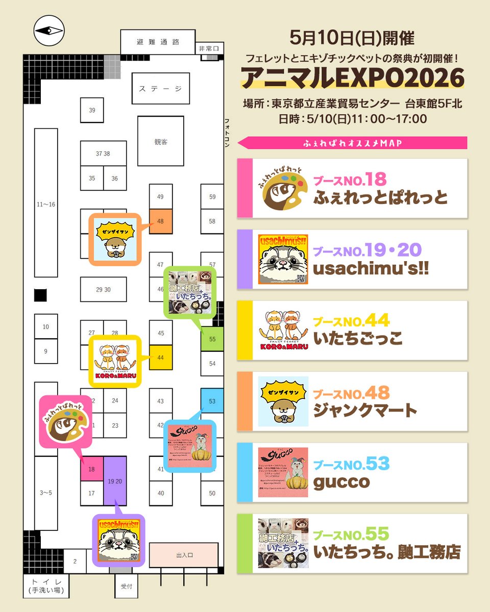 ふぇれっとぱれっと【公式】 tweet media