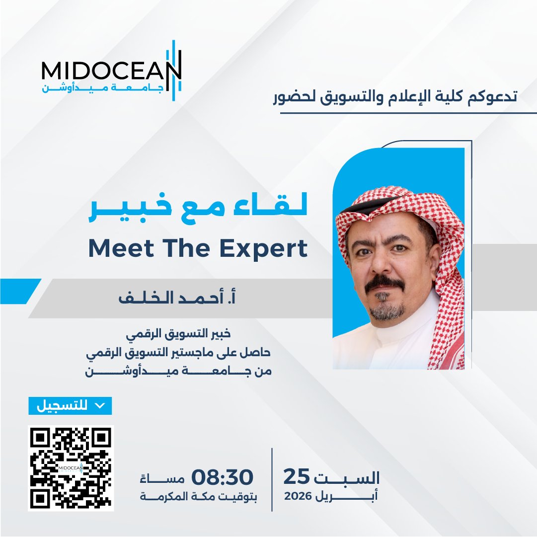 Midocean University | جامعة ميدأوشن tweet media
