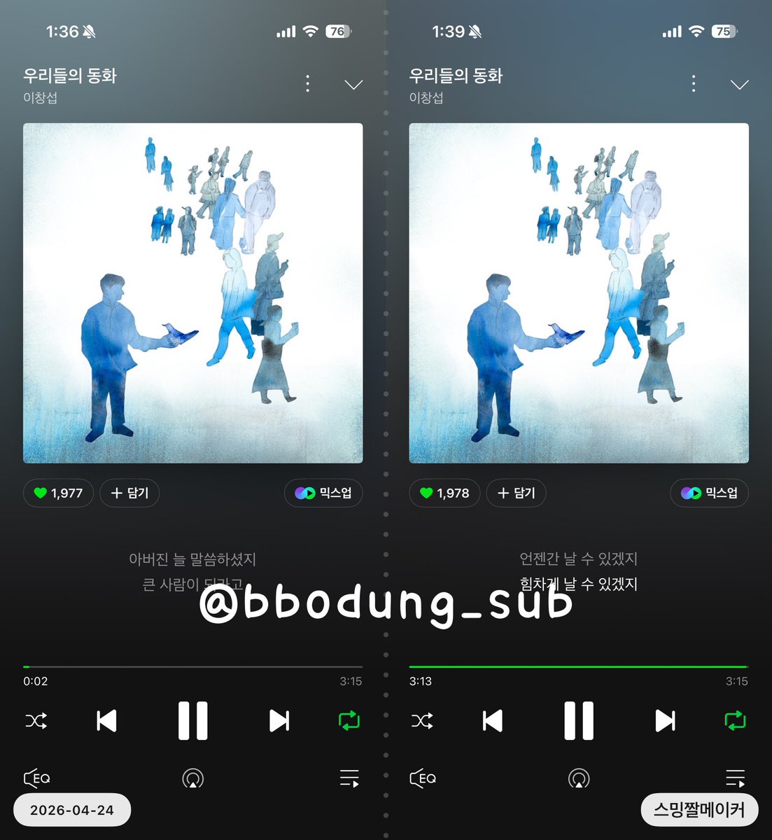 bbodung_sub's tweet photo. 세상을 향해 날아오를 청춘들에게
창섭이가 들려주는 동화 . . . 🫧

#이창섭_우리들의동화_스트리밍
#이창섭 #LEECHANGSUB
#우리들의동화 #Youth https://t.co/jJaJTT7I4v