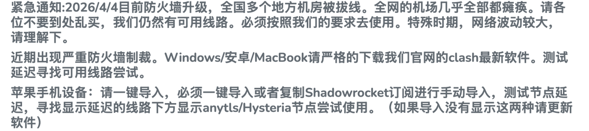 George13ma's tweet photo. @letsvpn 看看人家，我断了一天的网，终于能上了；下个月退订快连 https://t.co/knNzYmIswh