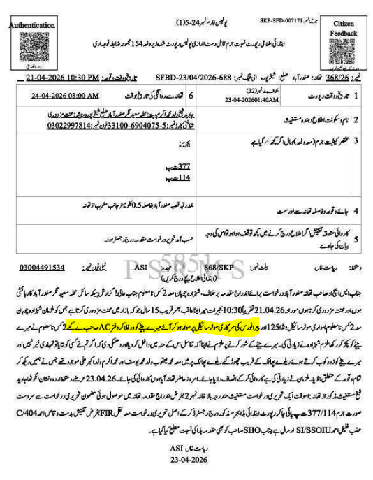 surrakimuhammad's tweet image. شیخوپورہ میں مزدوری کرنیوالے 15 سالہ بچے سے اے سی آفس میں زیادتی، ملزمان بچے کو پیرافورس کی سرکاری موٹرسائیکل پر لے گئے۔