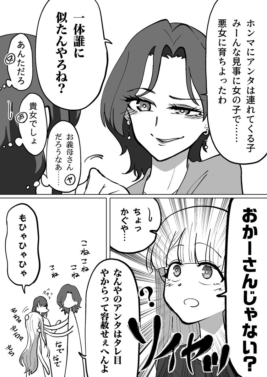 でおたま👹絵描き✒️skeb募集中 tweet media