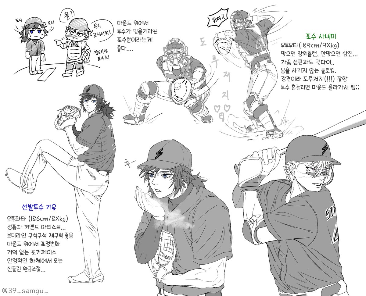 🍃🌊
야구하는 사네기유 보고싶다...