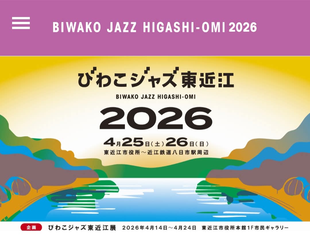 yamakyo10's tweet photo. ４月２５日（sun）は、弾き語りソロで
｢びわこジャズ東近江2026｣に出演します。
とっても楽しみです♪

私の出番は１４：００～１４：４０分
場所：太子ホール
お近くの方は是非ご来場お待ちしています。
皆さんにお会い出来る事を心待ちにしています！！ https://t.co/nFMiMFK9lq