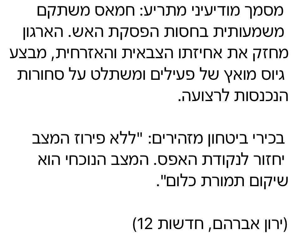 Tzion Gidoni tweet media