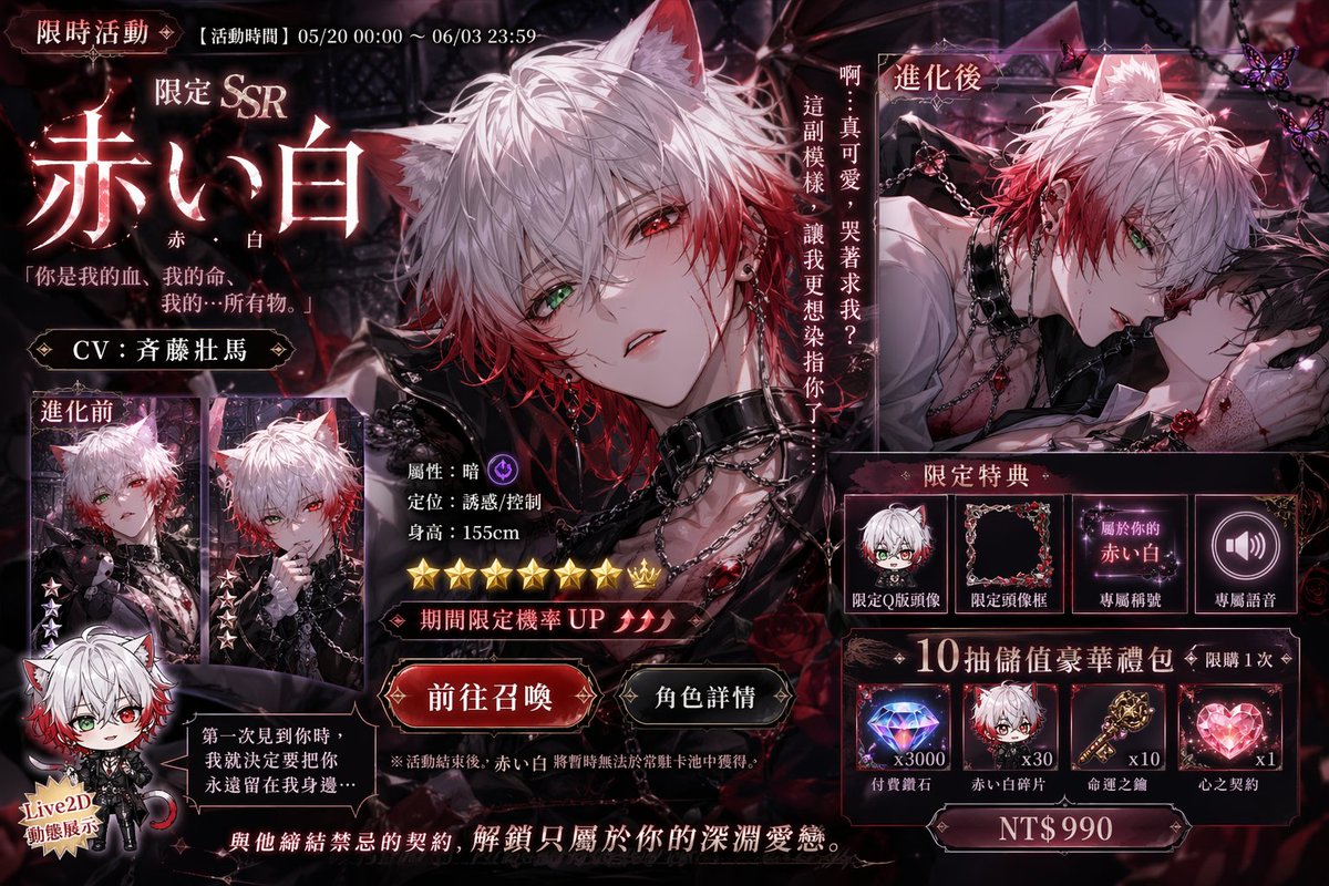 赤い白 台灣vtuber tweet media