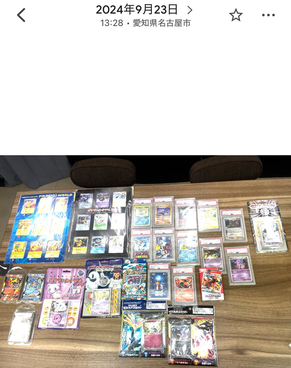 コレクターM@ポケカ 遊戯王 ミラバト etc tweet media