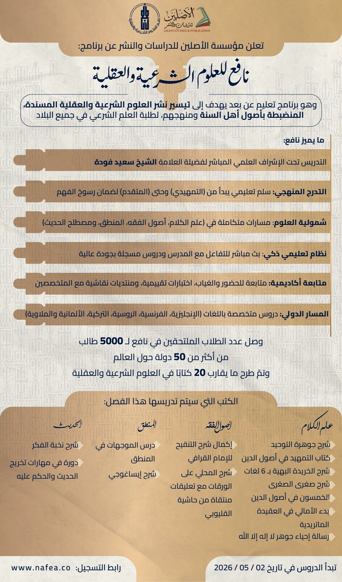 الأصلين للدراسات والنشر tweet media