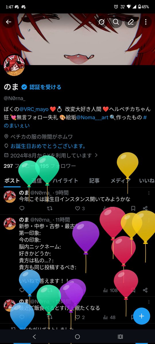 のま tweet media