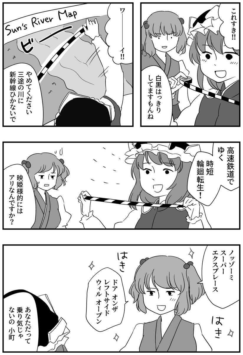 生足☀例大祭す54a tweet media