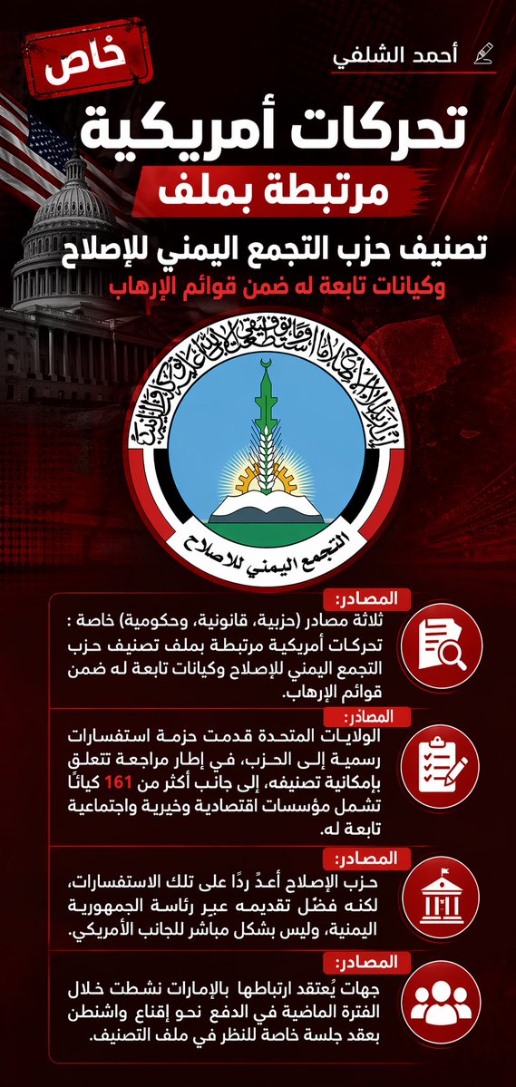 أحمد الشلفي ahmed alshalfi tweet media