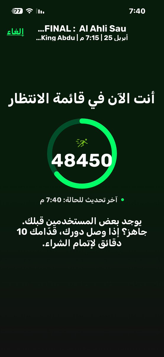 ذو النخبتين 🏆 🏆 tweet media