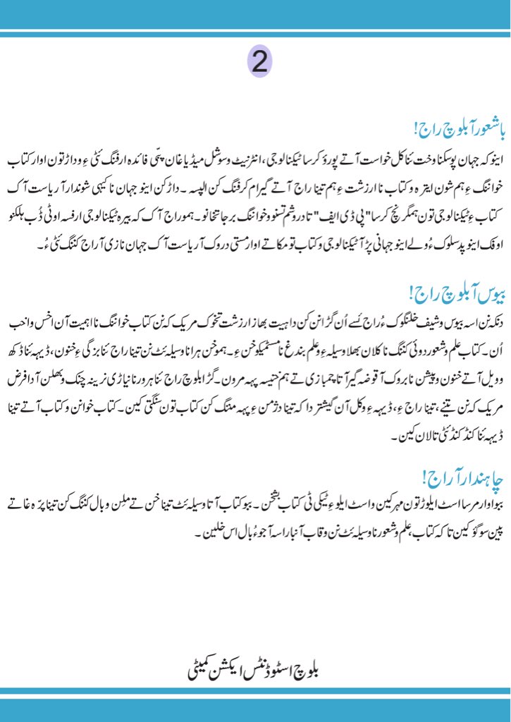BSAC tweet media