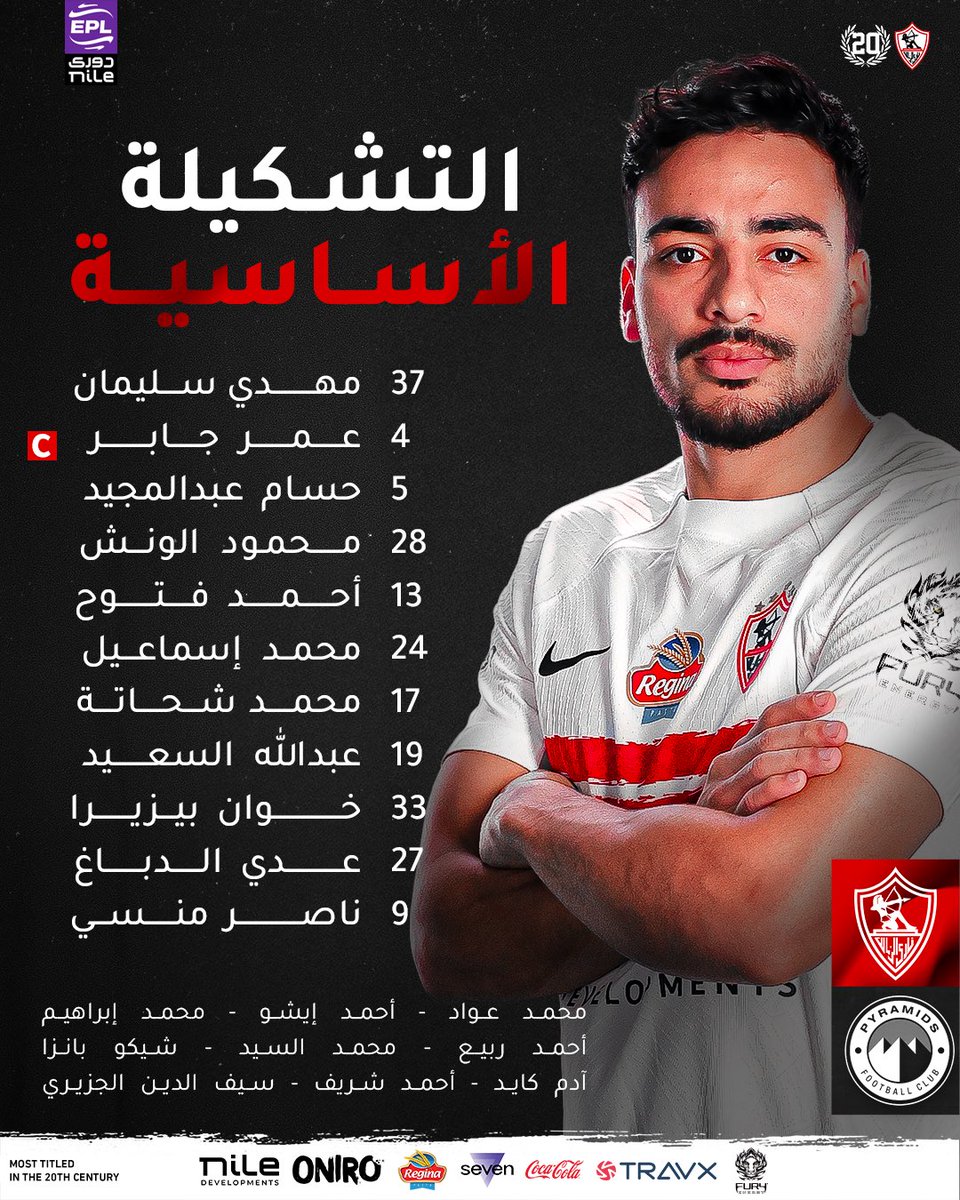 Zamalek SC tweet media