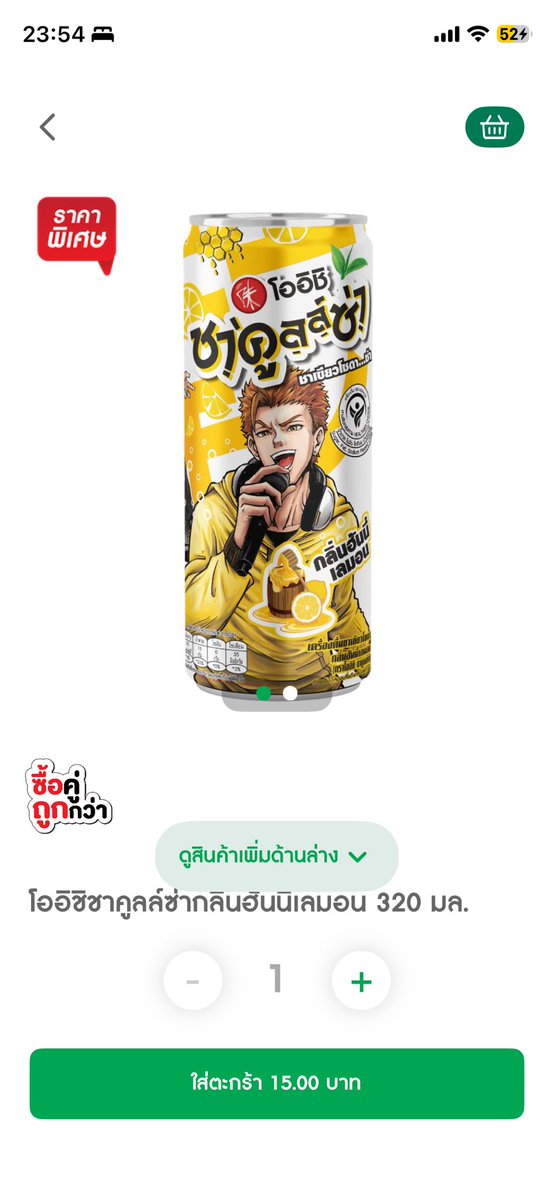 natsuki🐰โหมดเก็บเงินเปย์ผู้🐰 tweet media