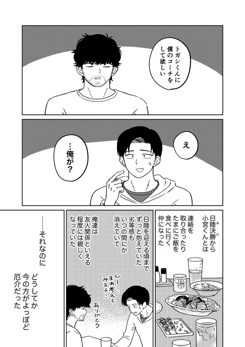 もり子💯東1い35a tweet media