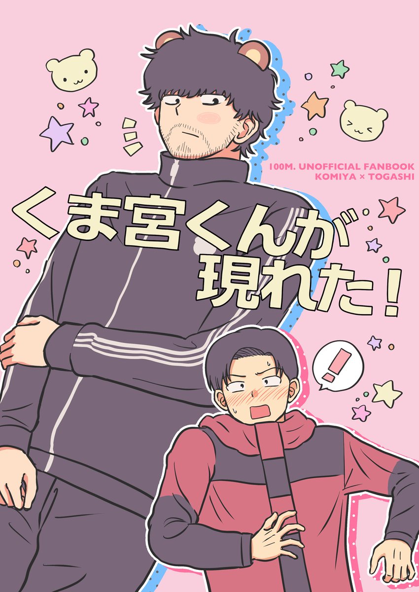 もり子💯東1い35a tweet media
