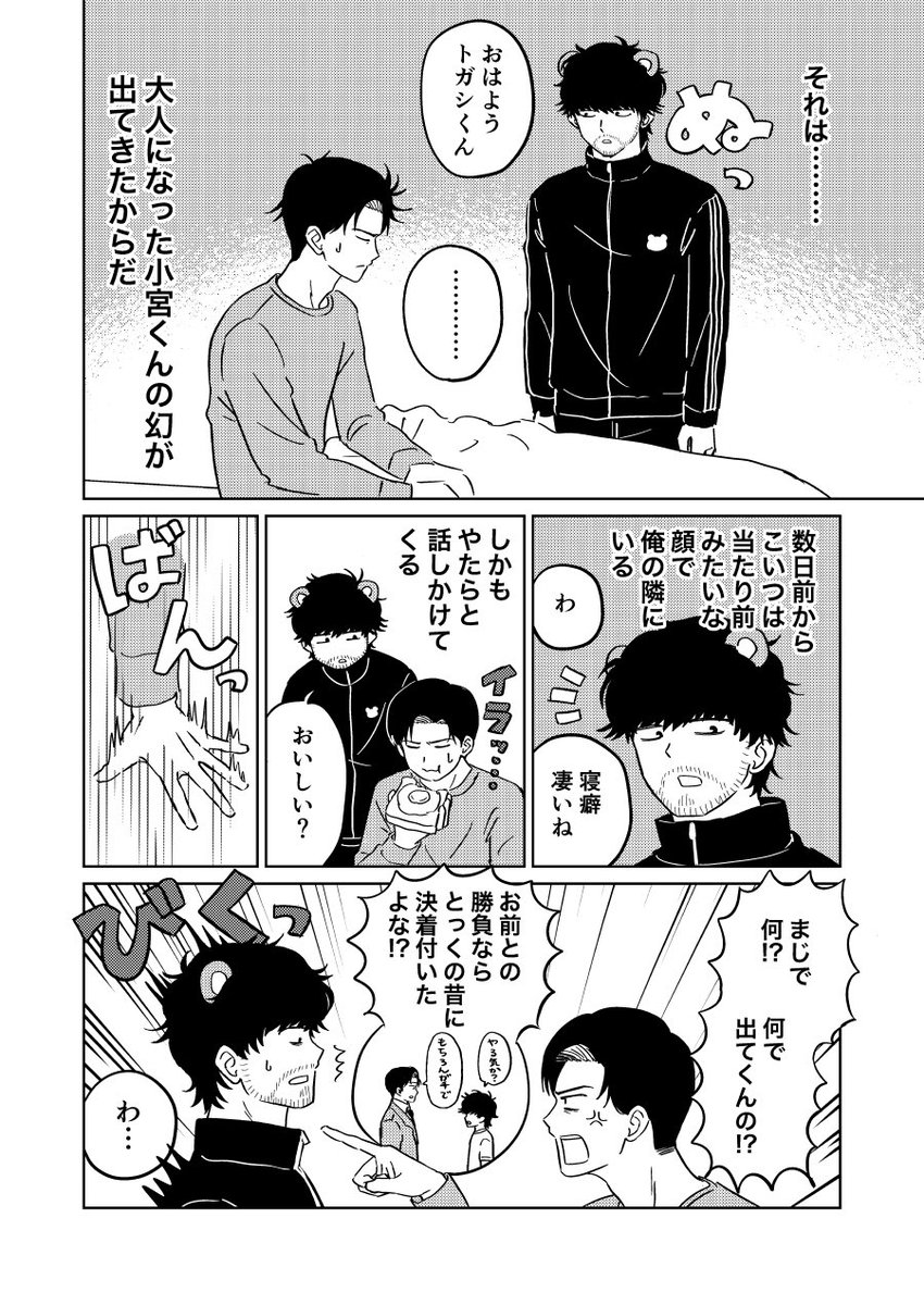 もり子💯東1い35a tweet media