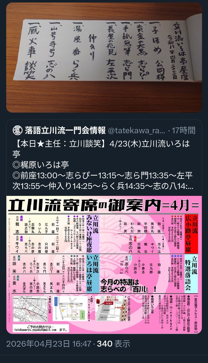 やはり 少しムリしても行けば良かったなぁ…☔😷  
上中里が気持ち的にネックだったのかな…🪭
