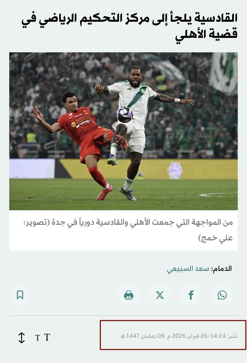 محمد الشيخ 🇸🇦 tweet media