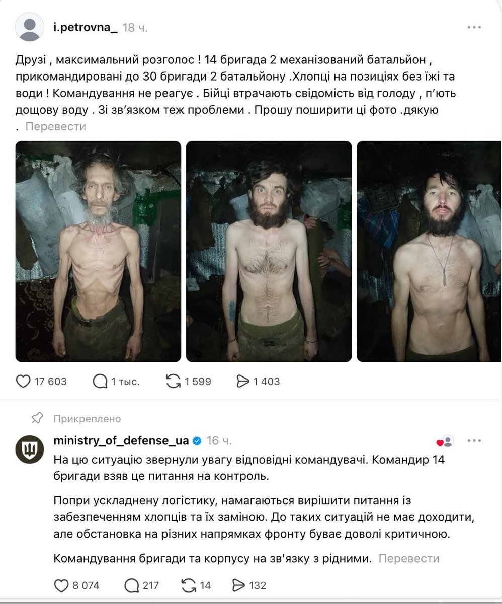 One more illustration to Ukraine's defending itself and - or course - winning.
The Ukrainian soldiers from the 14th brigade 2nd battalion are at the front lines without food or water starving and drinking rain water .
Comment below: there are many similar stories, and the