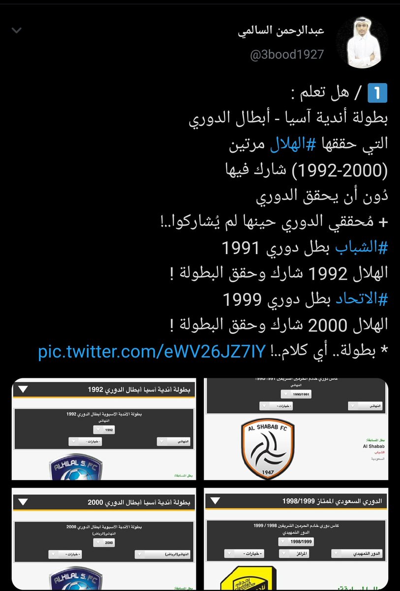 ⚡💛ابو فيصل الزعيم العالمي💛 ⚡ tweet media