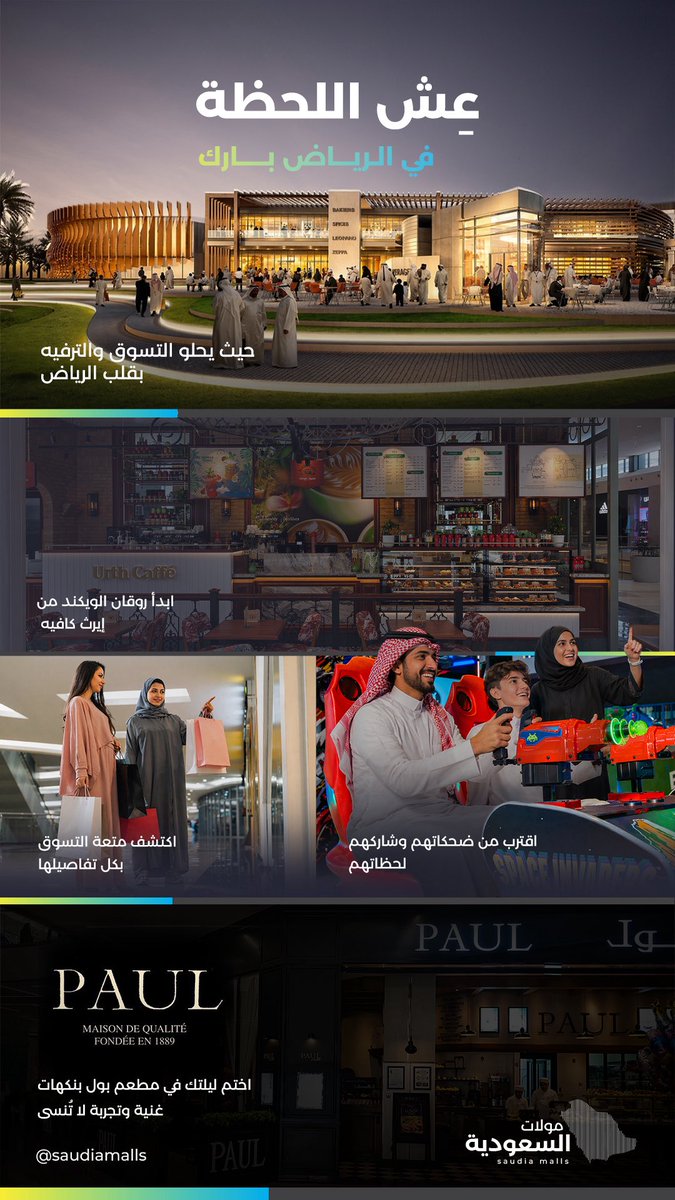 مولات السعودية tweet media