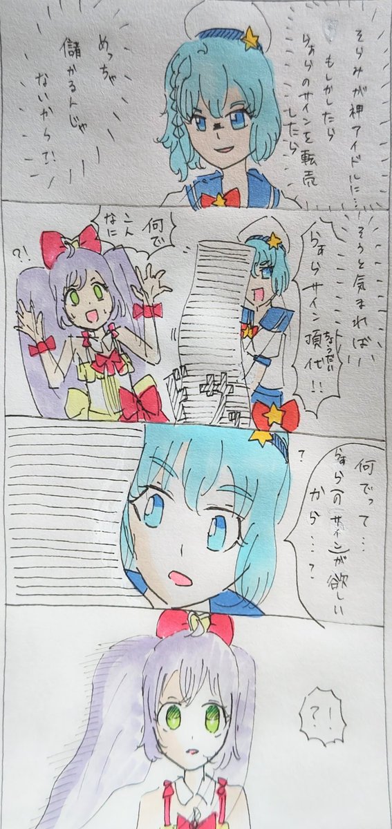 天ノ川すず💫 tweet media