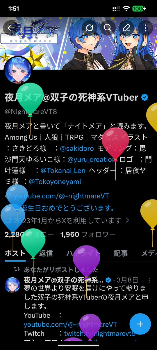 夜月メア@双子の死神系VTuber tweet media