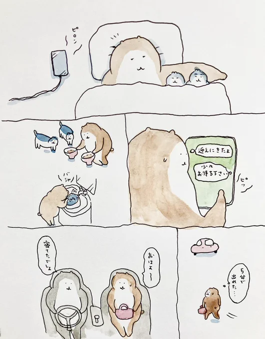 お出かけ 