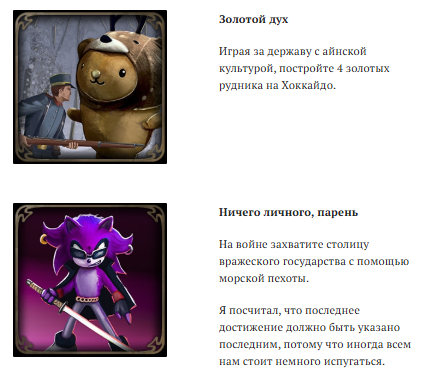 Firefall_Rule's tweet photo. Не знаю кто у парадоксов занимается достижениям. Но арты и описания всегда радуют. Много узаваемых мемов и образов https://t.co/UjB6nC7PXm
