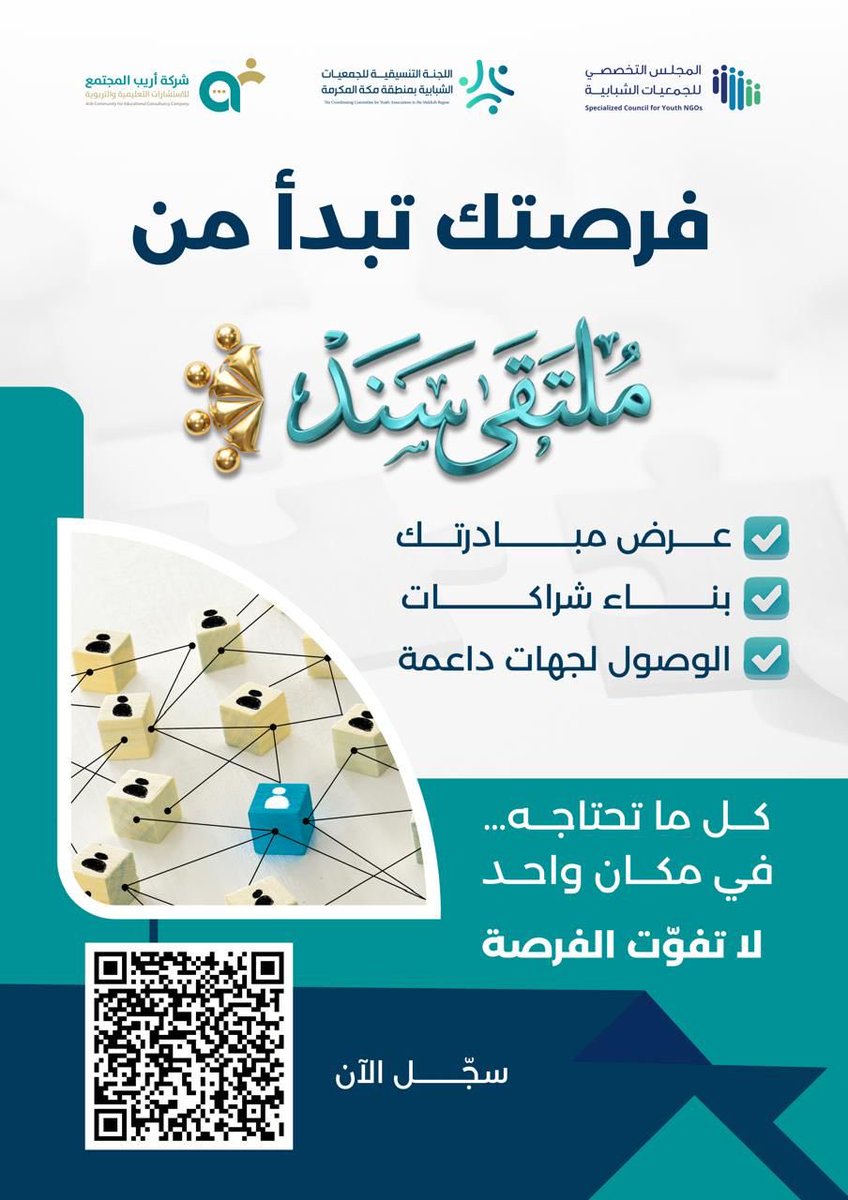 أريب المجتمع للاستشارات التعليمية والتربوية tweet media