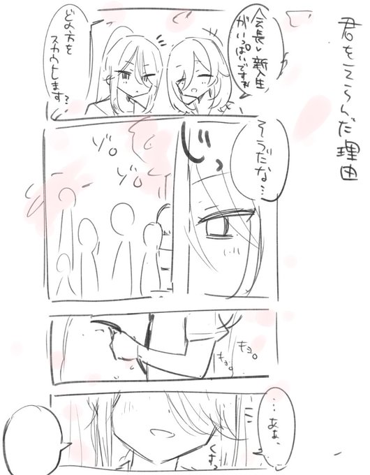 『一番ち〇こがデカそうだから』(雰囲気ぶち壊し 