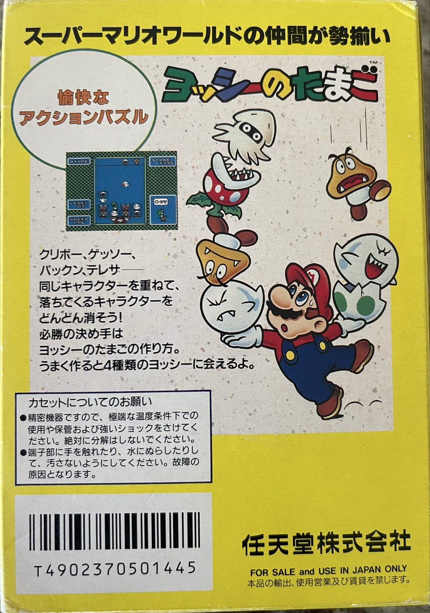 JohnsonHusky's tweet image. Straight from Japan. 
My first ❤️ Famicom Game! 
#retrogaming