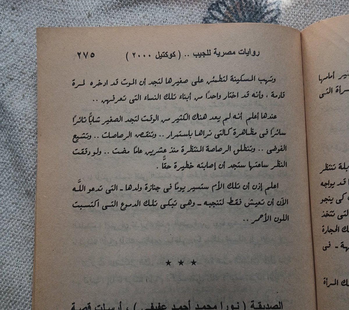 🔻سلمى tweet media